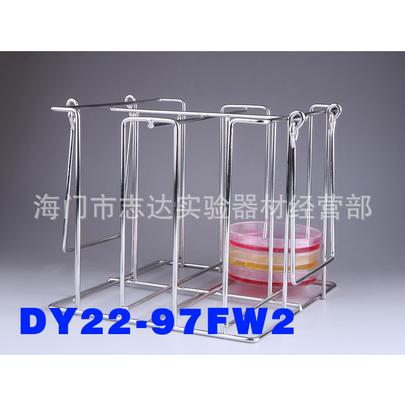 F型 不锈钢培养皿载体架 培养皿架DY22-97FW2 可放φ90×15mm