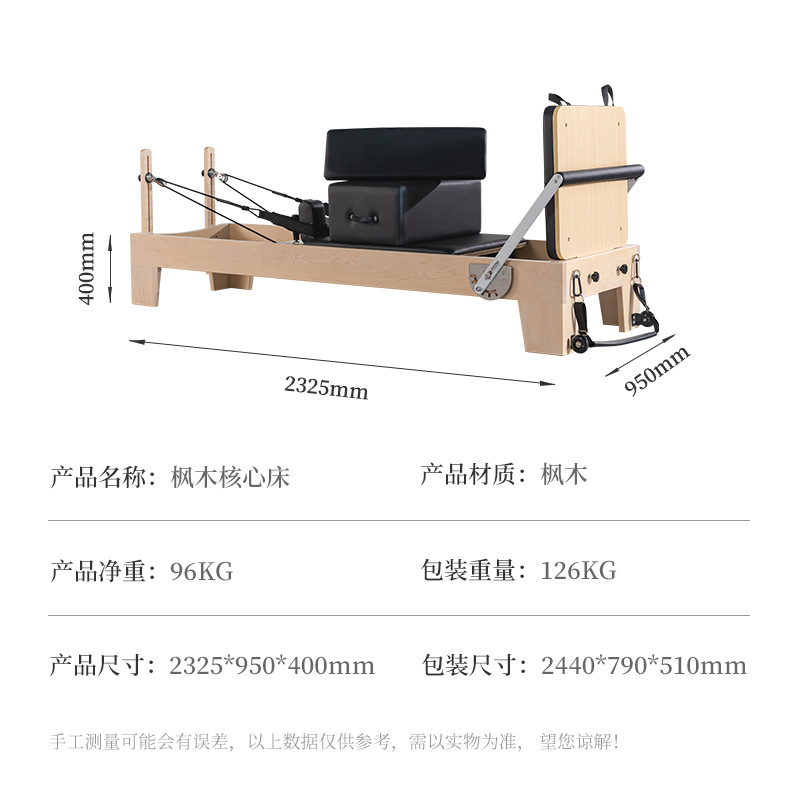 Estudio de yoga traje de cinco piezas equipo de pilates, barril de escalera, silla de pedal estable, cama central de pilates de arce Cadillac de roble