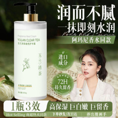 玉蘭清茶ニコチン酸アミドワセリンハンドクリーム白茶アロマ持続的に香りを残して保湿して水を補充する大容量