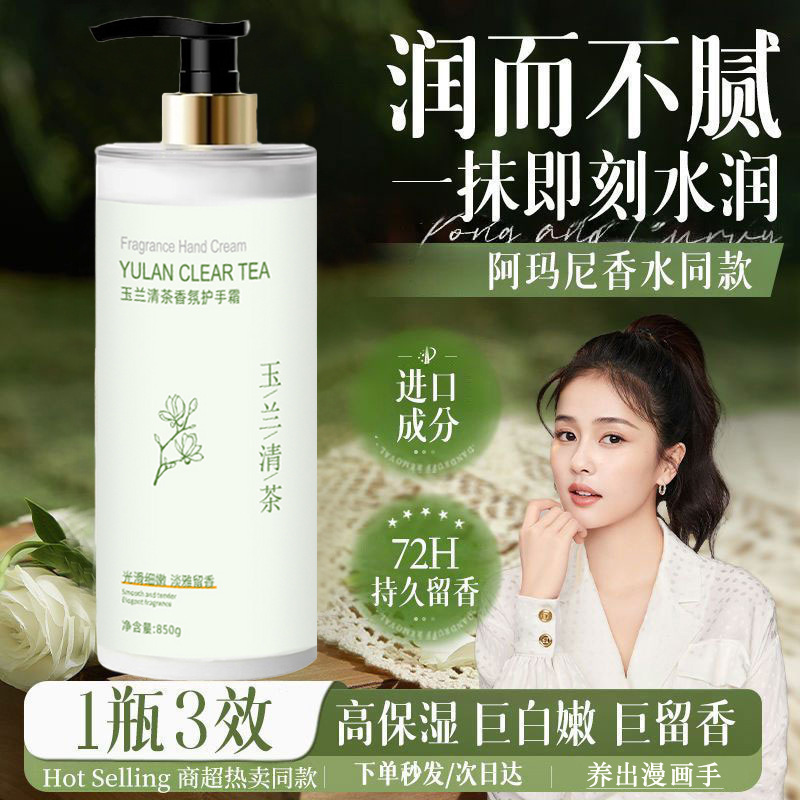 氨基酸白茶洗发水香水味持久留香氛去屑控油蓬松止痒一件起批正品|undefined