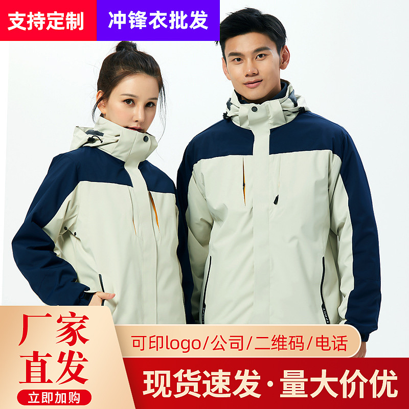 In stock outdoor jacket men's thickened three-in-one two-piece detachable windproof waterproof mountaineering suit women's jacket