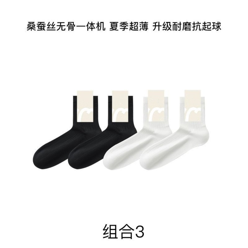 蚕桑丝男袜中筒竖条薄款透气凉感吸汗防臭抗菌春夏秋网无骨商务袜|undefined