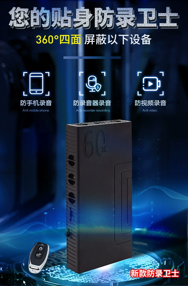 Оборудование для мониторинга анти-записи и подслушивания