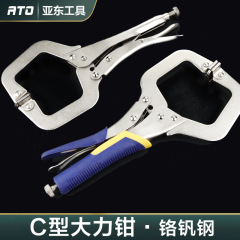 C型強力ペンチ多機能万用工業級圧力ペンチ工具木工固定ペンチメーカー卸売り