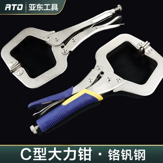 C型大力钳多功能万用工业级压力钳夹钳工具木工固定钳厂家批发