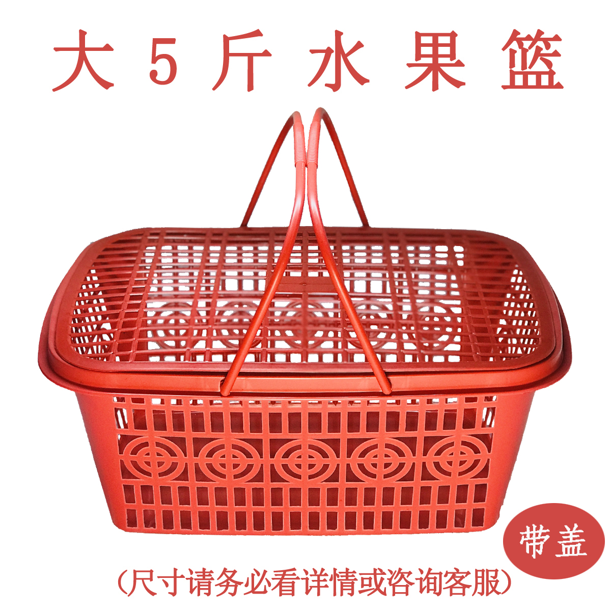 Free shipping plastic installation loquat fruit basket bayberry…