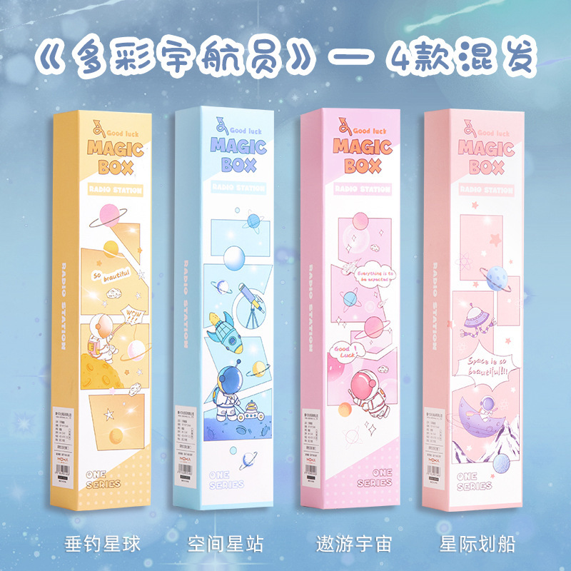 儿童礼物惊喜盲盒笔小学生奖品文具盲盒学习用品按动中性笔|undefined