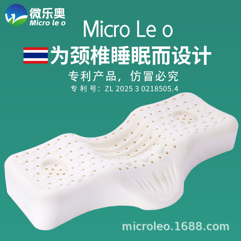 New Neck Protection Natural Latex Pillow Brand Cervical Pillow Pillow Sleeping Gift E-commerce Live Thailand New Neck Protection Natural Latex Pillow Brand Cervical Pillow Pillow Sleeping Gift E-commerce Live Thailand