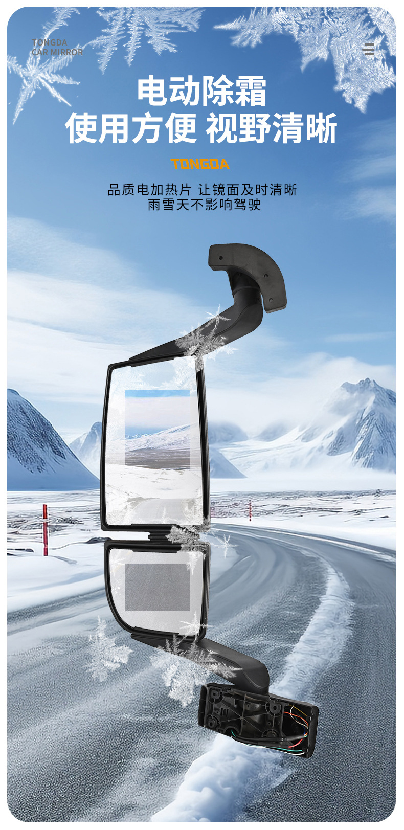 Sinotruk Shandeka rearview mirror assembly C7 left and right electric heating rearview mirror door mirror lower mirror front mirror