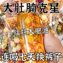 玫瑰荷叶茶茯苓薏湿山楂玫瑰花祛排刮养生花茶包肥油体内湿减