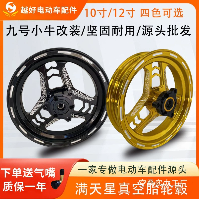 Hub, modified electric car, 12inch, 10inch