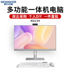 オフィスコンピュータ一体型24インチ昇降回転ベースビジネスオフィスコンピュータ一体型IPS hdスクリーン卸売り