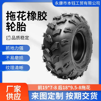 ATV front 19x7-8 rear 18x 9.5-8inch tread tires snow kart farm vehicle tires (Yolsuzluq şinləri)