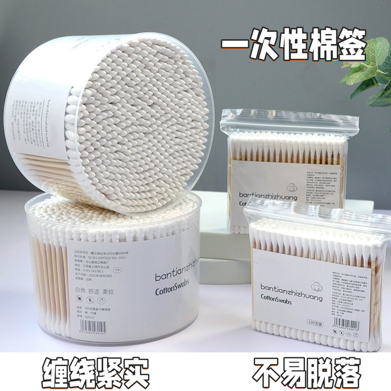Double-Ended Cotton Swabs for Makeup, Ear-Picking Cotton Swabs, Household Disposable Pointed Bamboo Swabs, Cotton Balls, Hygienic Double-Ended Cotton Swabs