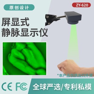 Vein Display Device Infrared Vascular Imager to Find Veins USB Plug into Computer Display for Scientific Research and Teaching Cross-Border
