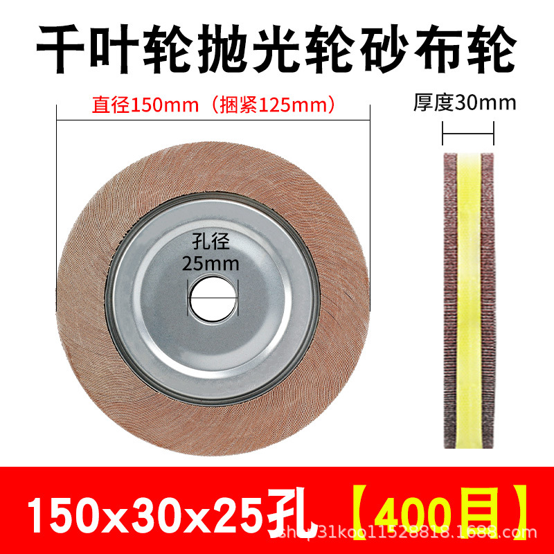 Gran tiburón blanco 1000 rueda de pulido rueda de cinta de molienda rueda de molienda de papel de lija 1000 hoja de espesamiento metal pulido obturador