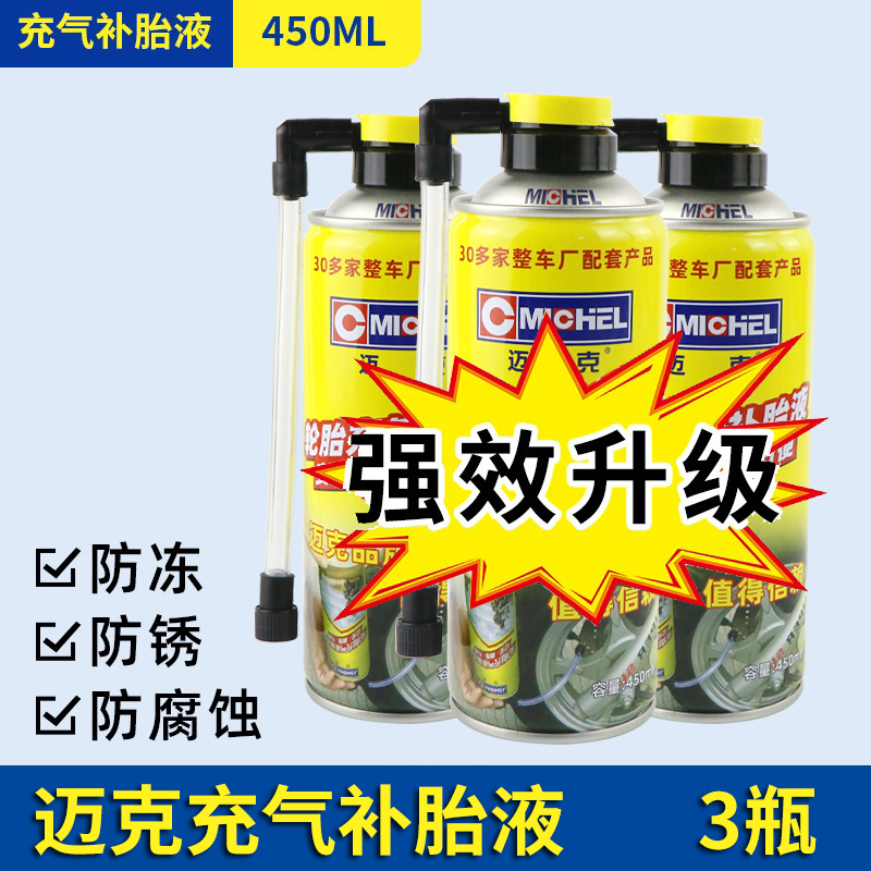 Maike – Repair kit Fluid, Automatic Tire - 3-bottles-450ml-enhanced-upgrade