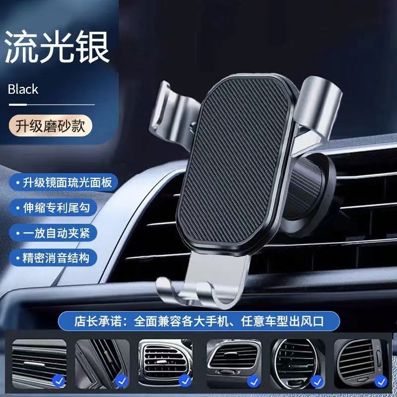 メーカー卸売り車載エアコン吹出口自動車携帯電話スタンド鏡面重力ナビゲーションボタン式車載スタンド|undefined