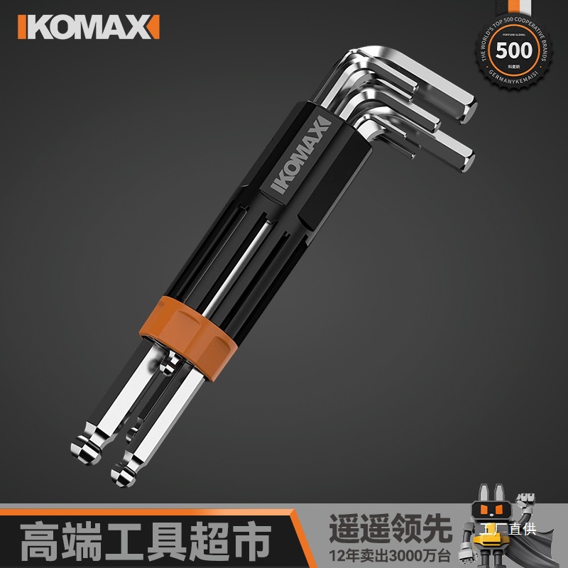 内六角扳手套装六棱内六方梅花6角螺丝刀工具万能扳手加长六八极