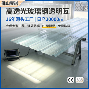 �����S����FRP͸�����f�S��������w�p�|����840�����͸���ɹ���