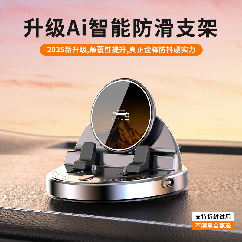 智能中控仪表台15W快充无线充防滑硅胶360度旋转车载手机支架批发