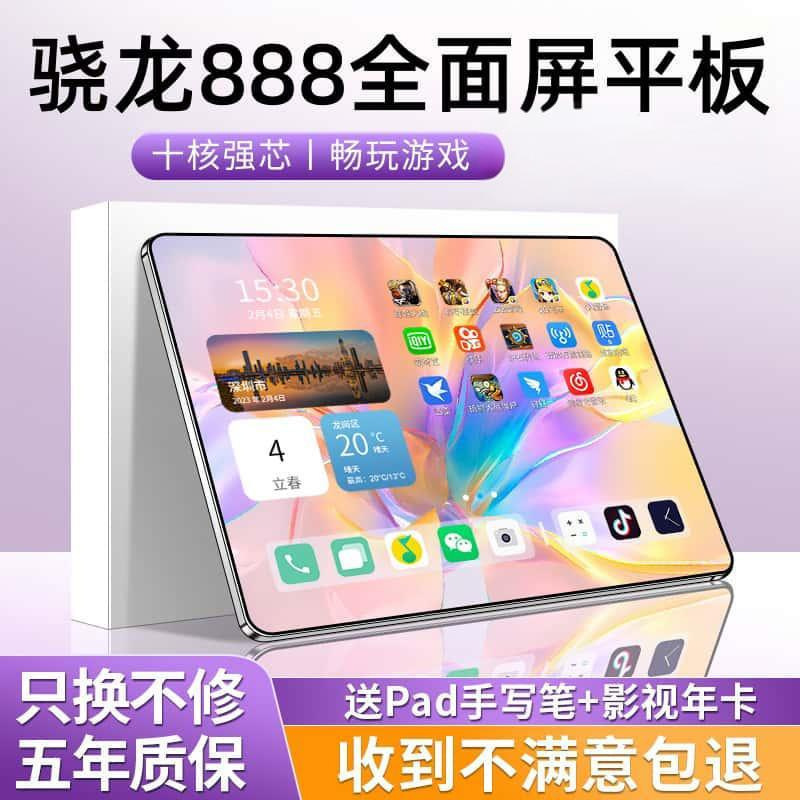 Brand New, Unopened 2026 Model Tablet Pc with Eye Protection Full Screen 14inch Tablet Phone 5g Two-In-One