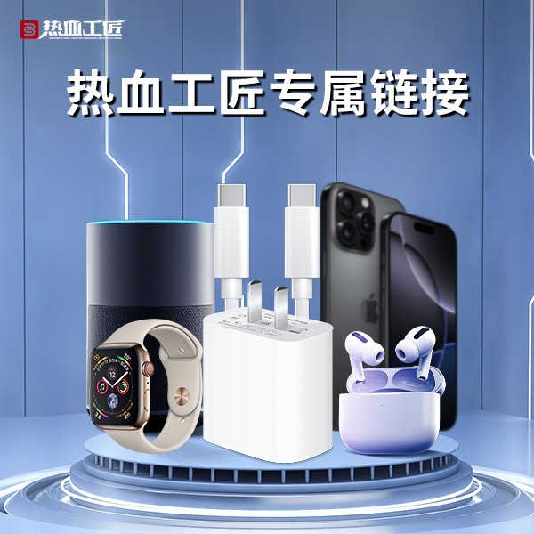 热血工匠专属链接-小羚闪GO