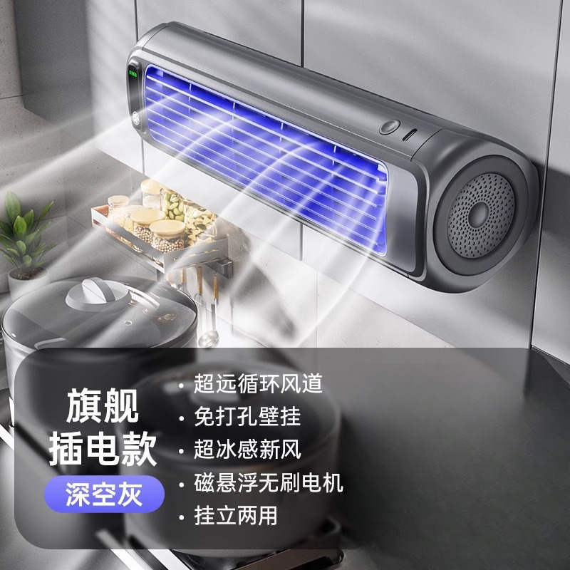 Ventilador doméstico pequeño transfronterizo cocina aire acondicionado inodoro colgado en la pared dormitorio no perforado colgado en la pared ventilador eléctrico silencioso