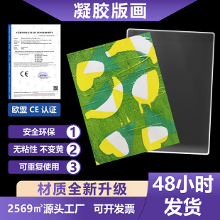 Painted Creative Kidsren's Painting Tools Reusable Transfer Gelli Prints 20*25*8mm Gel Prints