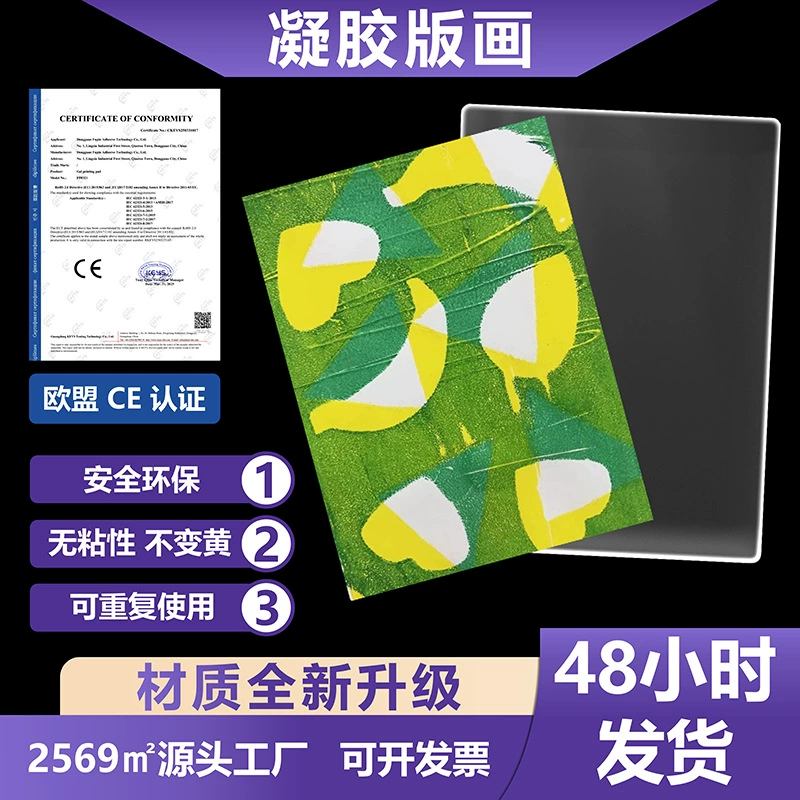 Многоразовые гелевые принты для детского творчества, 20*25*8 мм