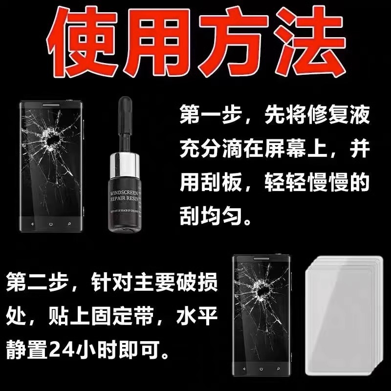 Mobile Phone Screen, Mobile Phone Screen Nano-Cracked Glass, Crack Glue, Glass Crack Liquid, Outer Screen