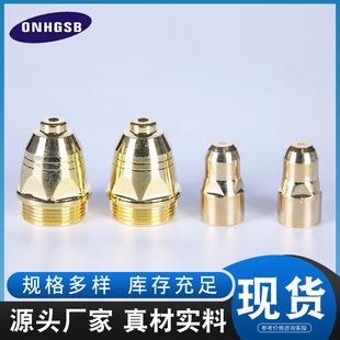 Wholesale P80 Electrode Nozzle Luxury Gold P80 Plasma Cutting Nozzle Electrode Cutting Nozzle Plasma Cutting Gun Accessories