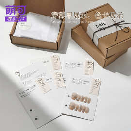 原纱美学ins风轻奢穿戴甲高档卡片礼盒展示卡片美甲打板加厚拍摄