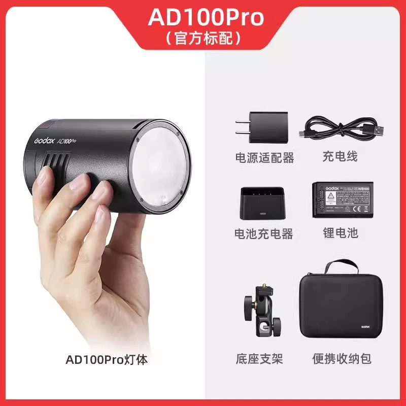 Портативная миния внешняя вспышка Godox AD100pro маленького размера 100Вт для фотографии портретная подсветка