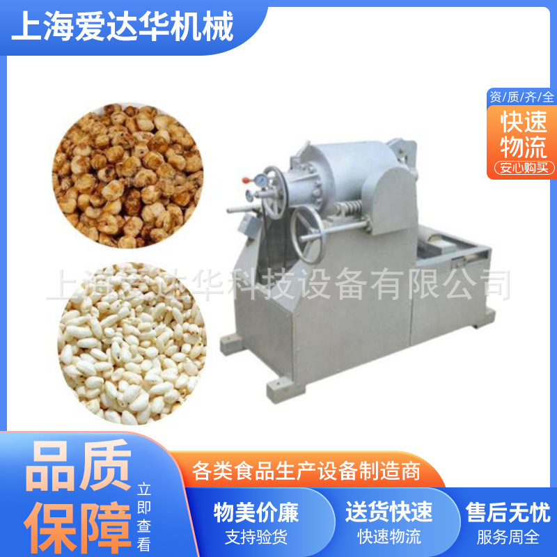 Máquina de palomitas de maíz Equipo de máquina de expansión de flujo de aire Máquina de palomitas de maíz Vintage Classic