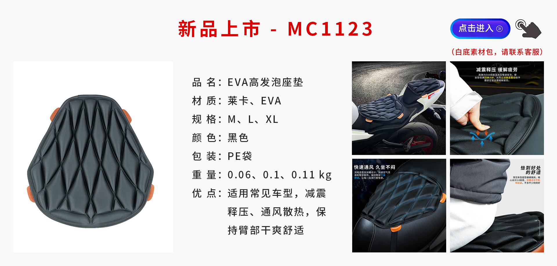 新品发布-MC1123.jpg