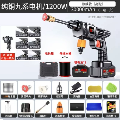 Car washing machine, 2024 new imported wireless lithium - 6-in-1-nozzle-1200w-1-electricity-10-m-tube-endurance-about-90-minutes