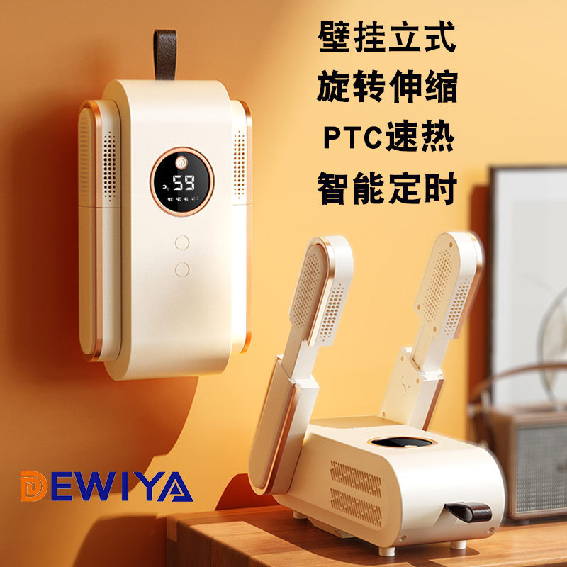 4세대 온도 디지털 디스플레이 PTC 신발건조기 - 수납식 국내모델