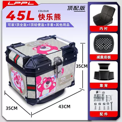 rear trunk: Motorcycle trunk - top-configuration-lining-backrest-shock-absorbing-bottom-plate-45l-happy-bear