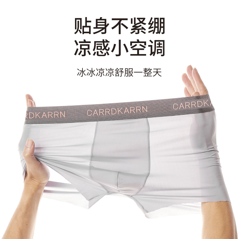 Men's Ice Silk Invisible Underwear, Men's Straight Leg Pants, Summer Thin Breathable Loose Plus Size Silk Antibacterial Shorts