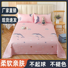 メーカー卸売り水洗い綿シーツ夏のシングル学生寮シングルシーツ1.5mツインベッド用品