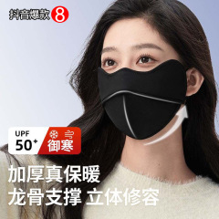 抖音爆款冬季保暖口罩男女软骨支撑3d立体显脸小防晒骑行防风面罩