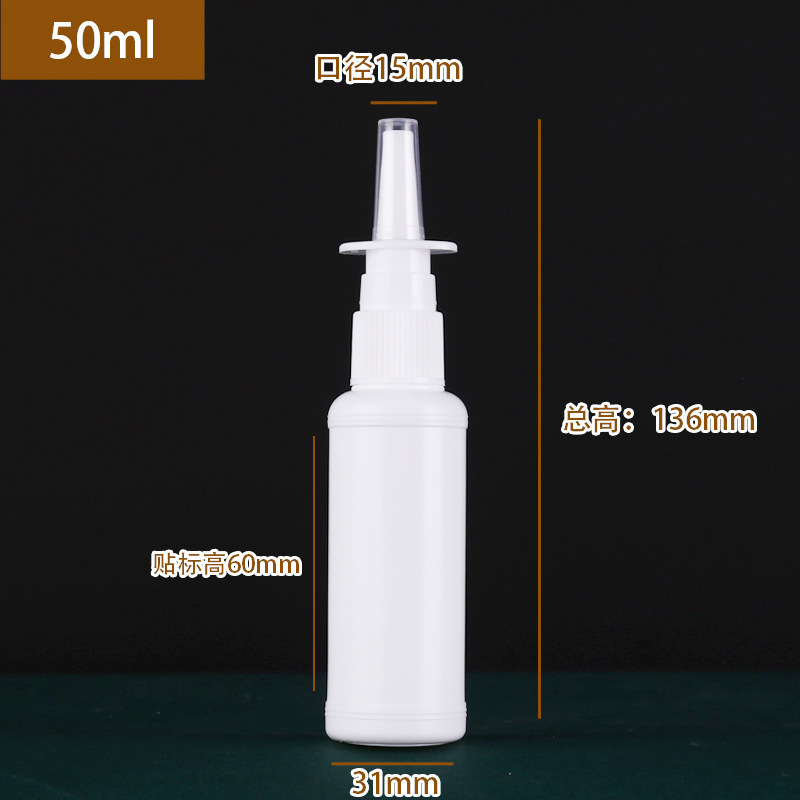 直噴式10/20/30/50mlスプレーボトル、細かい霧、透明な白いプラスチック製スプレーボトル、小型鼻スプレー|undefined