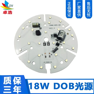 免驱动led灯板100MM免驱动光源 220V高压DOB灯板 2835无频闪灯板