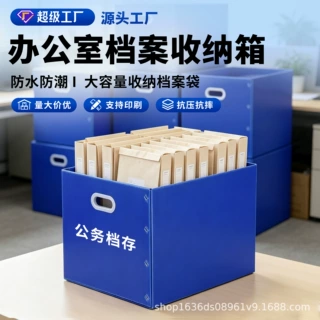 石塑中空板档案箱文件资料整理收纳箱轻便耐用防水塑料箱支持加印