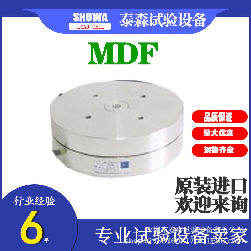 日本昭和SHOWA 单压称重传感器MDF-1KN