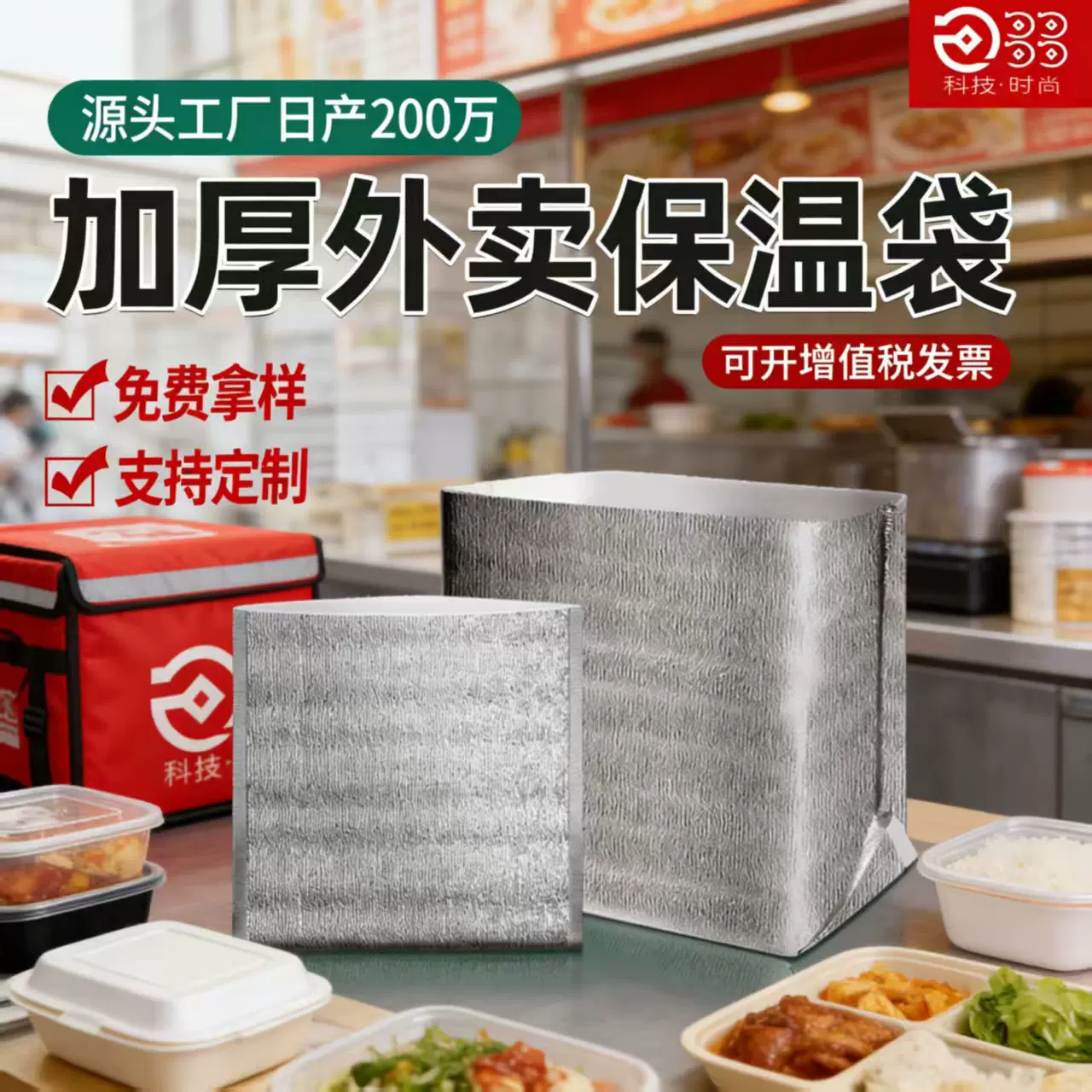 立体保温袋一次性食品餐饮蛋糕外卖保温袋批发商用加厚铝箔保温袋