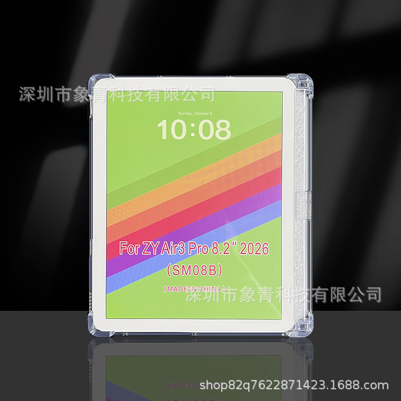 Suitable for PalmRead Air3Pro protective case, drop-proof 8.2inch with pen slot, soft silicone cover, lightweight, minimalist, factory store Suitable for PalmRead Air3Pro protective case, drop-proof 8.2inch with pen slot, soft silicone cover, lightweight, minimalist, factory store