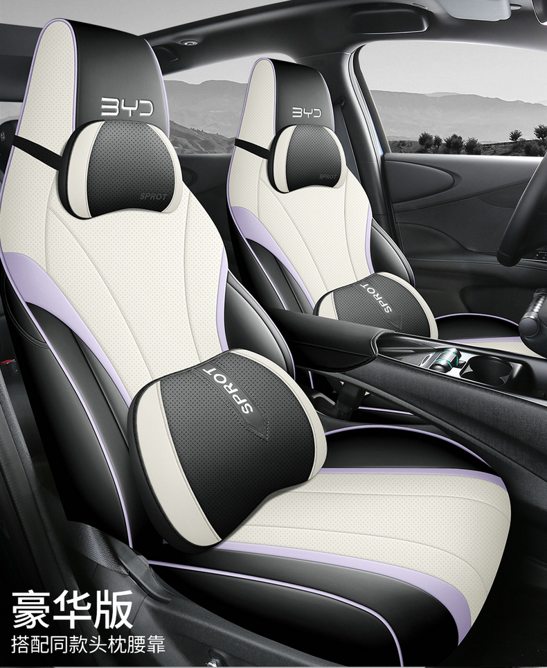 BYD Dolphin Nappa Leather Car Cushion Four Seasons Full Surround