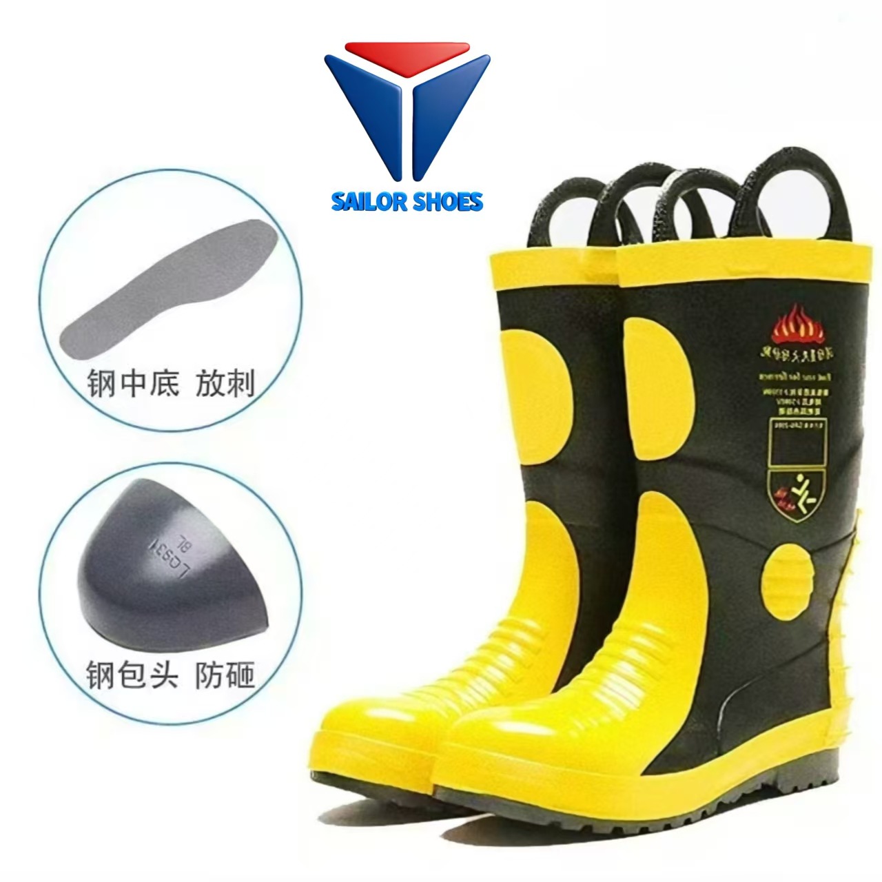 02消防鞋靴97式17雨靴鞋防砸穿刺护脚水矿山钓鱼矶钓工矿